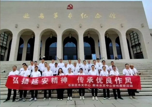 石家庄水文中心、衡水水文中心党性教育活动第二期
